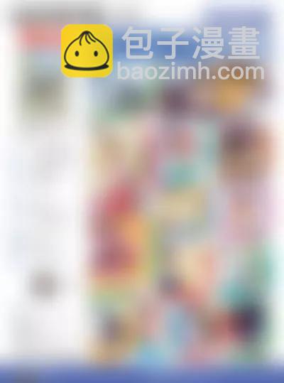 🍻风炫漫画 第八期 第6页