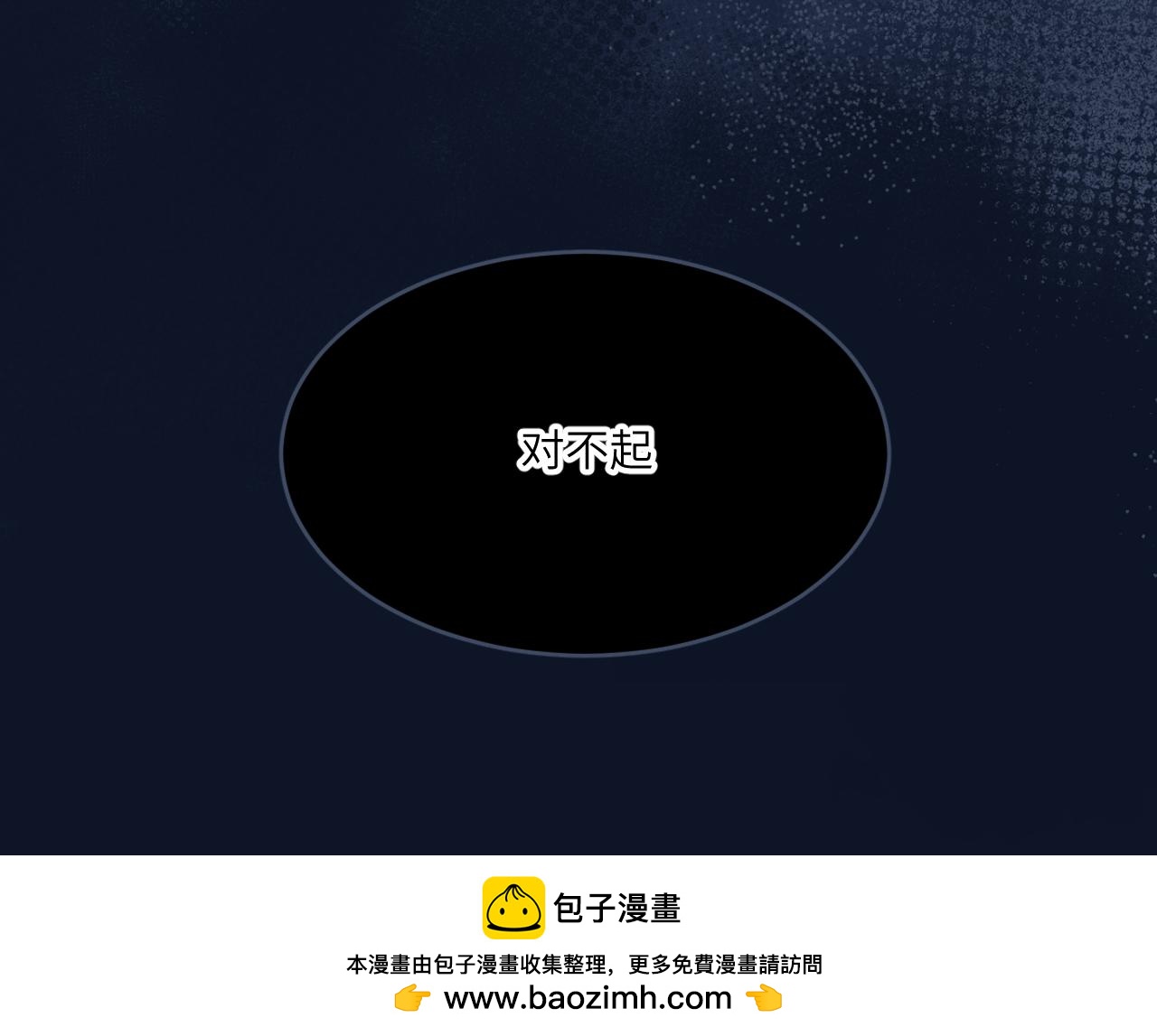 那是什么表情-第12话