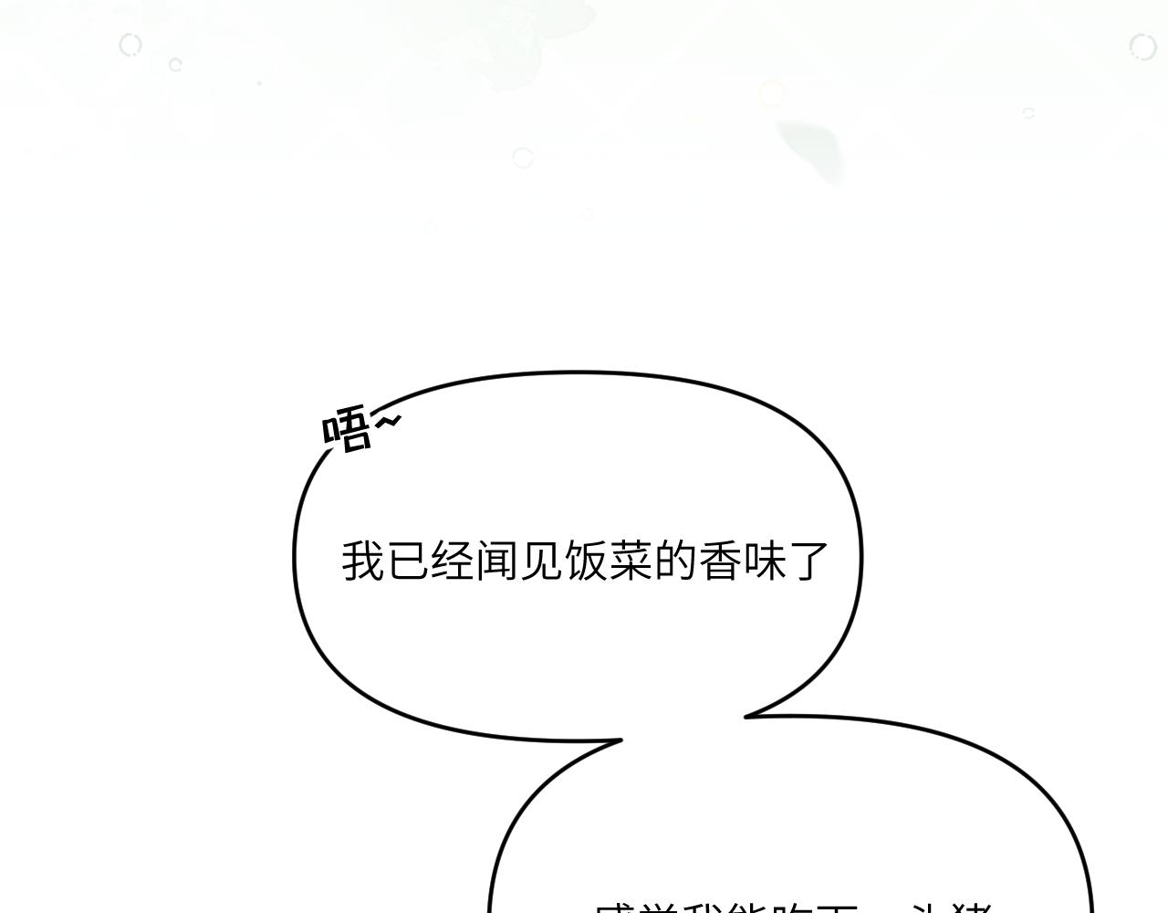 不是冤家不聚头(1/2)-第14话
