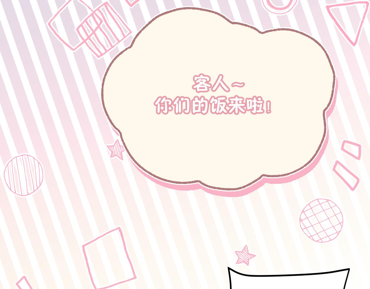不是冤家不聚头(1/2)-第14话