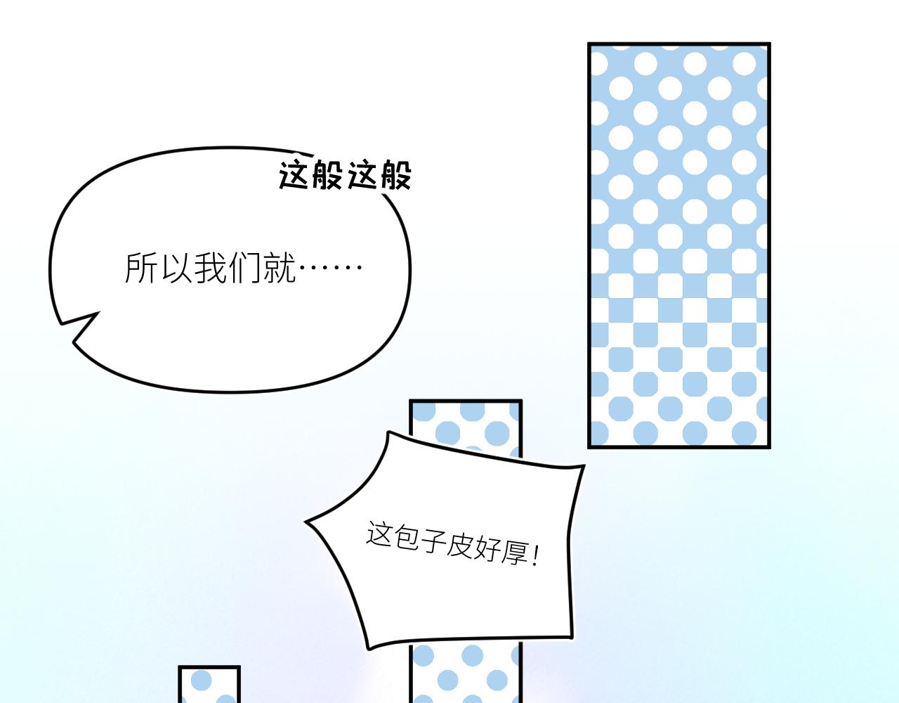 不是冤家不聚头(1/2)-第14话