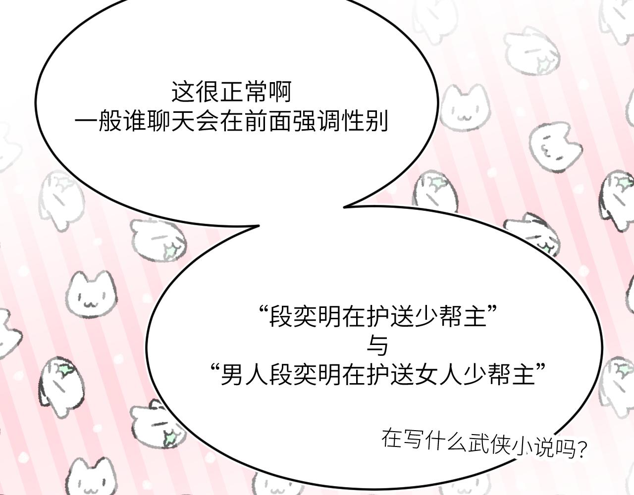 远处的景色忽隐忽现(1/2)-第16话