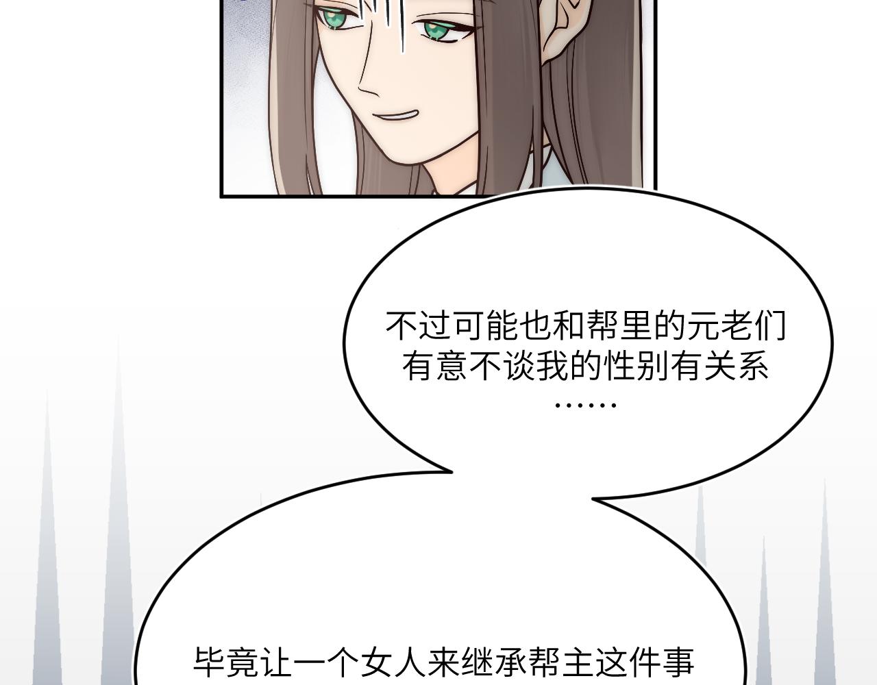 远处的景色忽隐忽现(1/2)-第16话