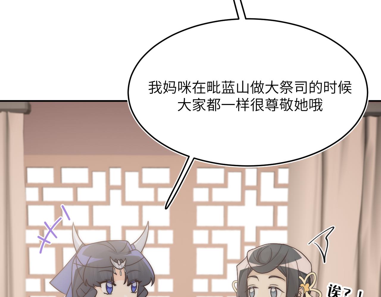 远处的景色忽隐忽现(1/2)-第16话