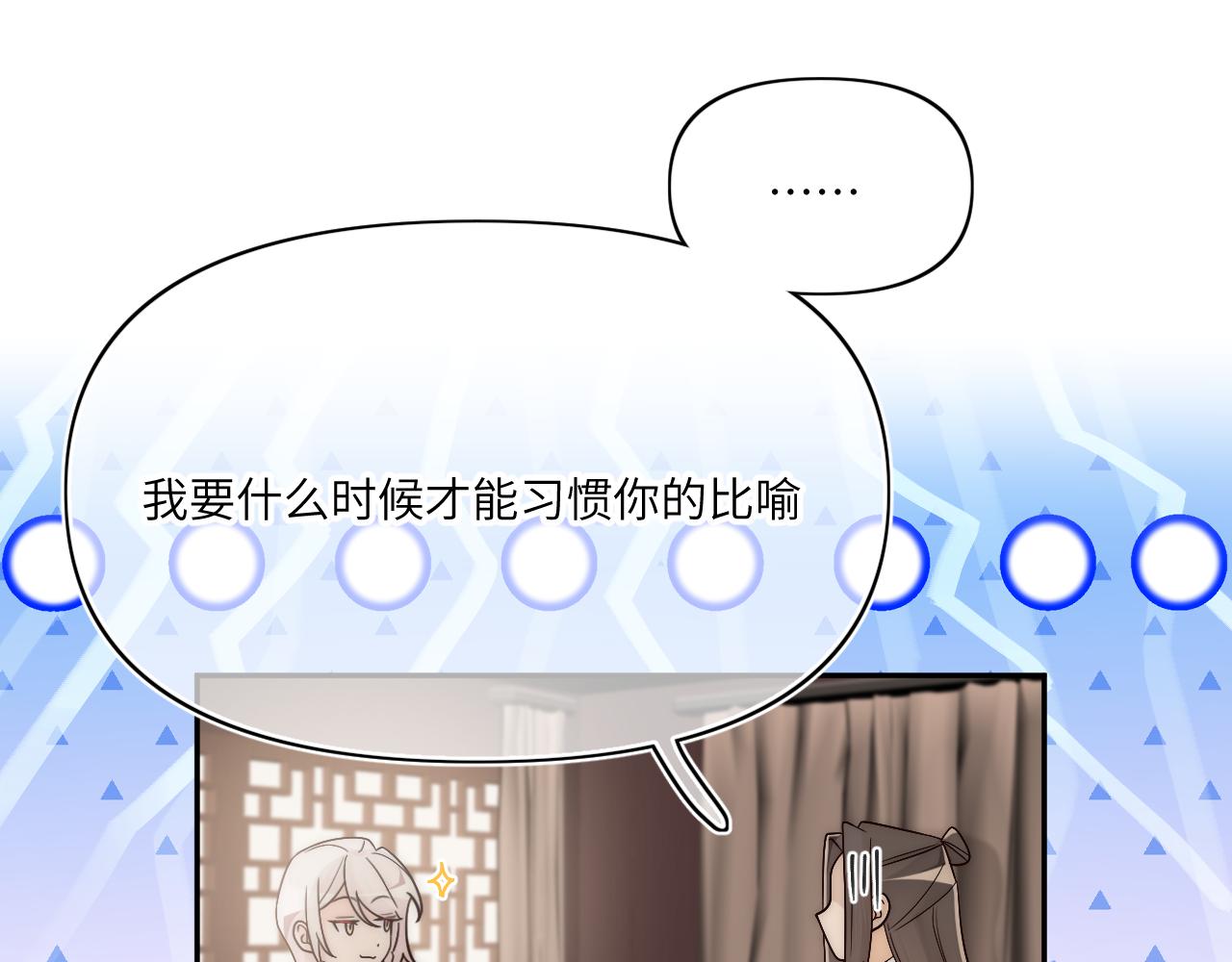 远处的景色忽隐忽现(1/2)-第16话