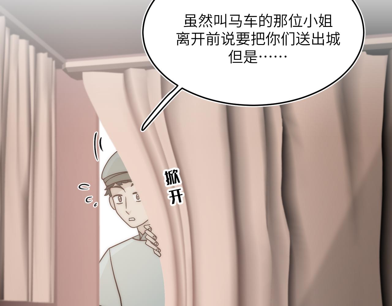 远处的景色忽隐忽现(1/2)-第16话
