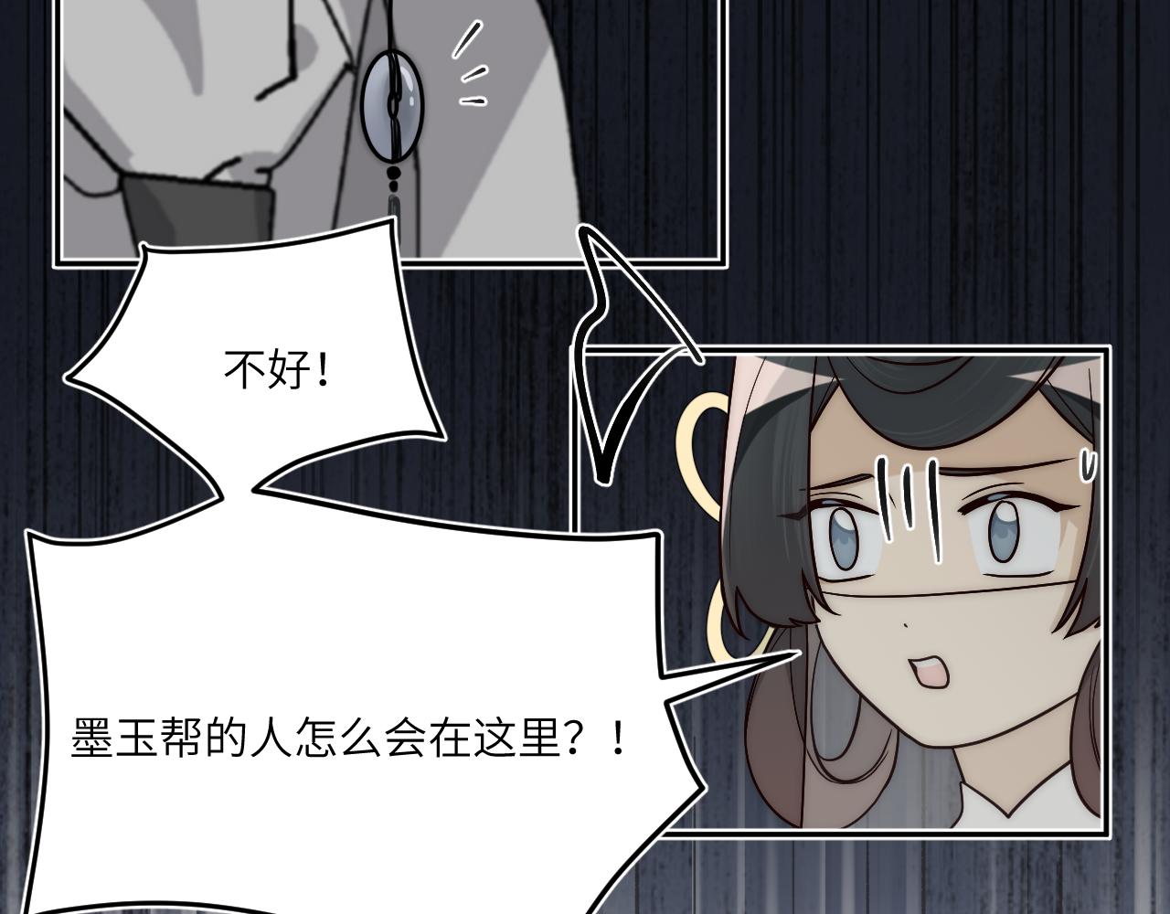 远处的景色忽隐忽现(1/2)-第16话