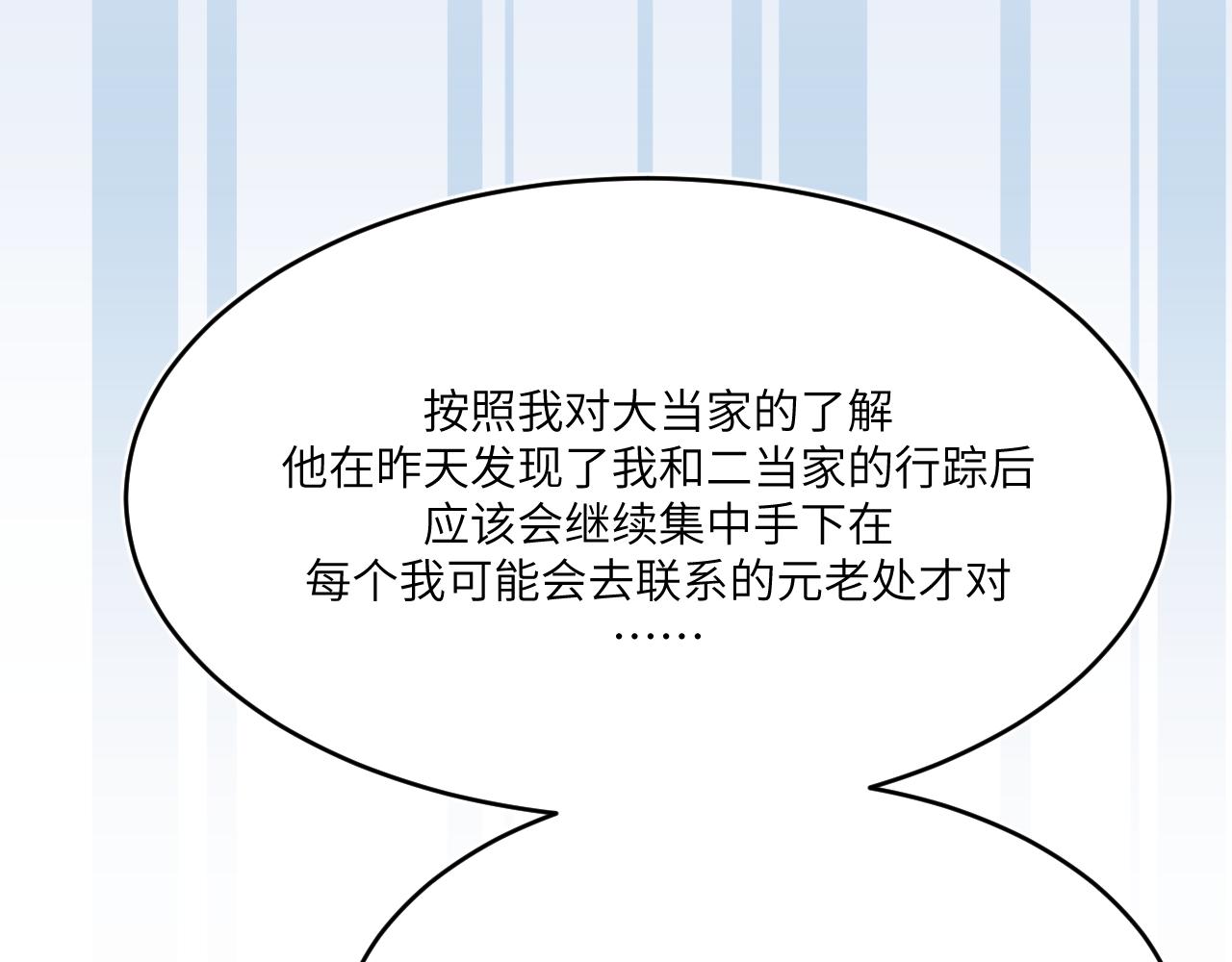 远处的景色忽隐忽现(1/2)-第16话