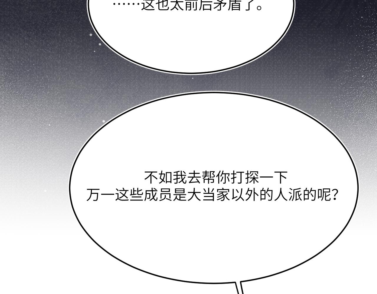 远处的景色忽隐忽现(1/2)-第16话