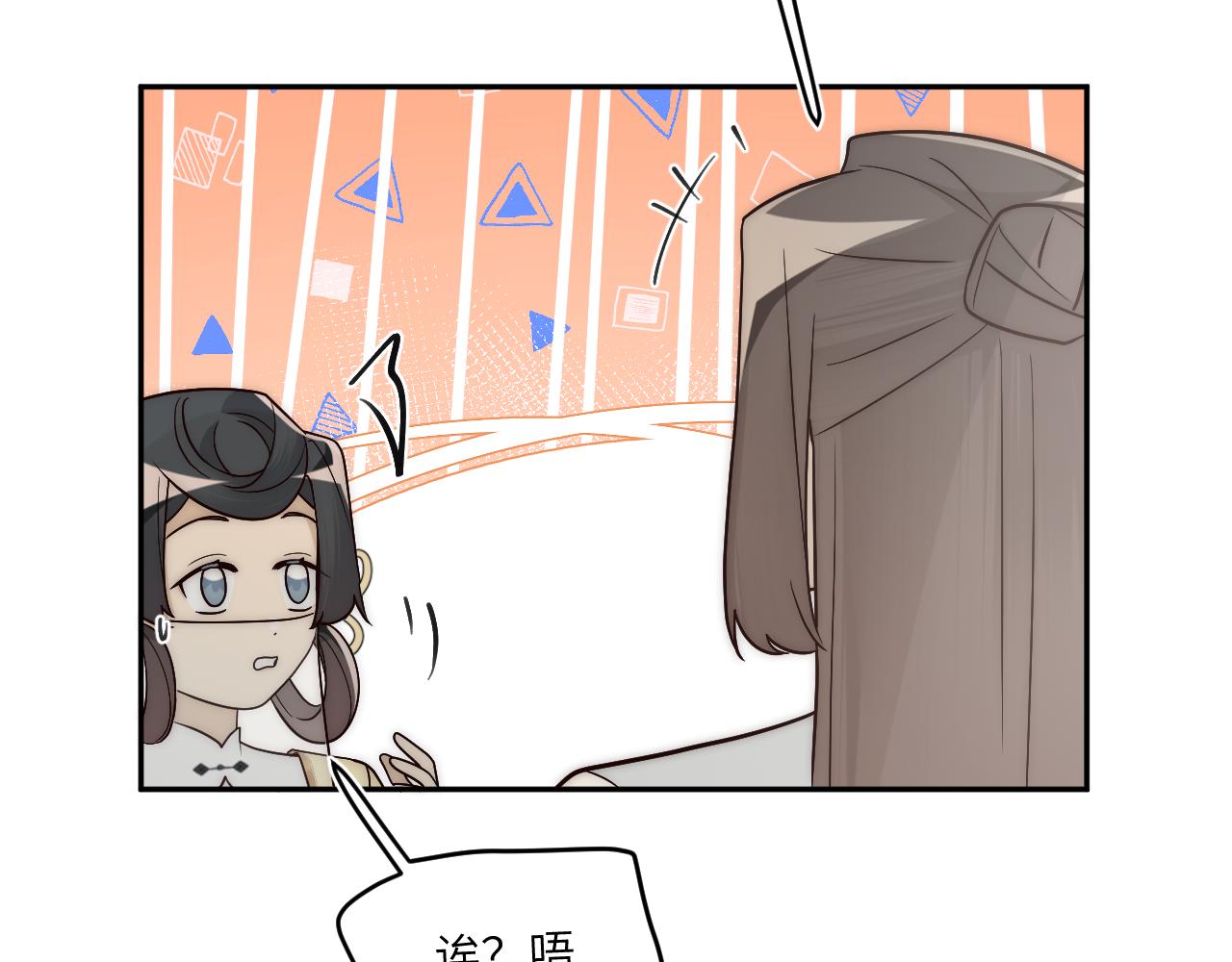 远处的景色忽隐忽现(1/2)-第16话