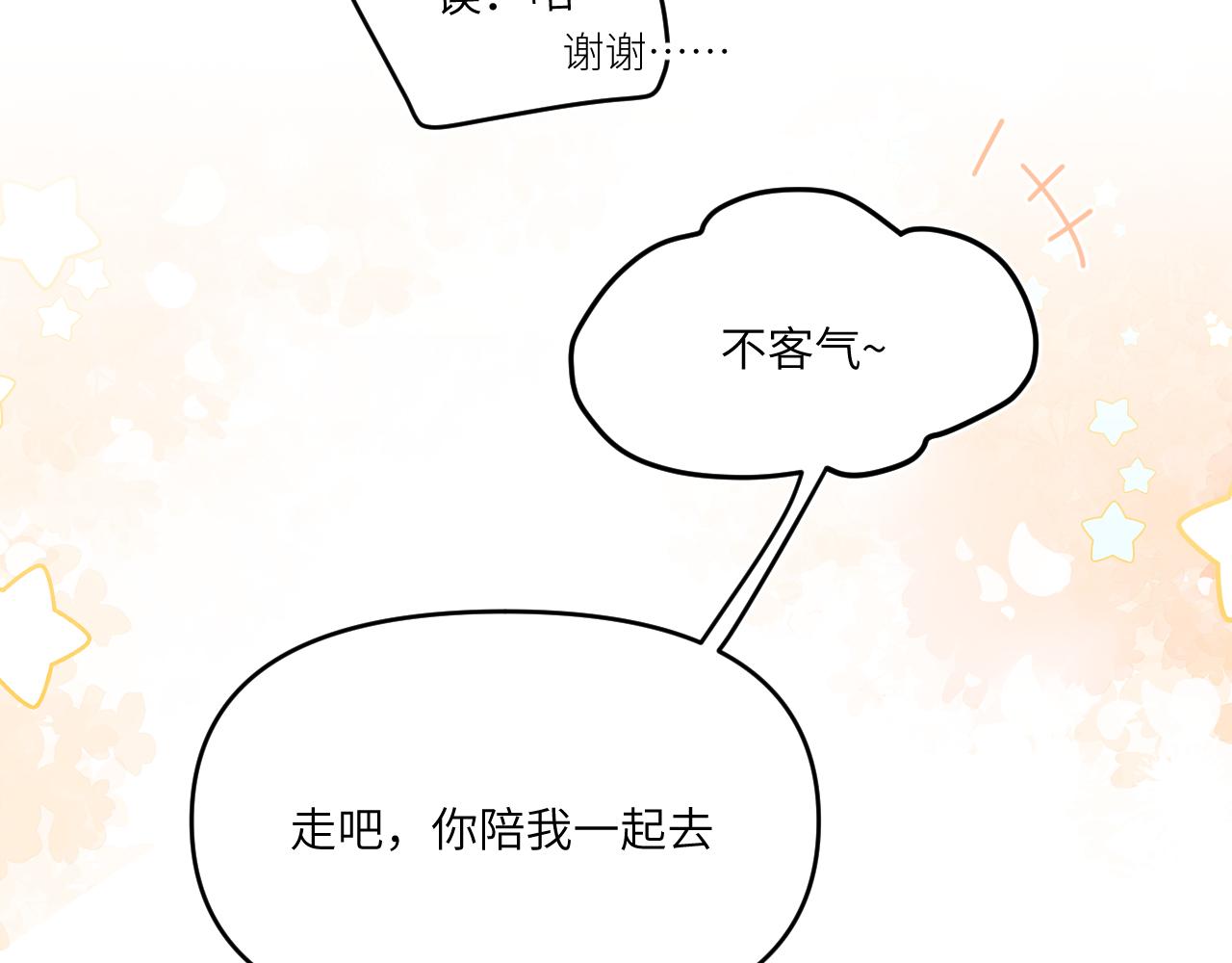 远处的景色忽隐忽现(1/2)-第16话