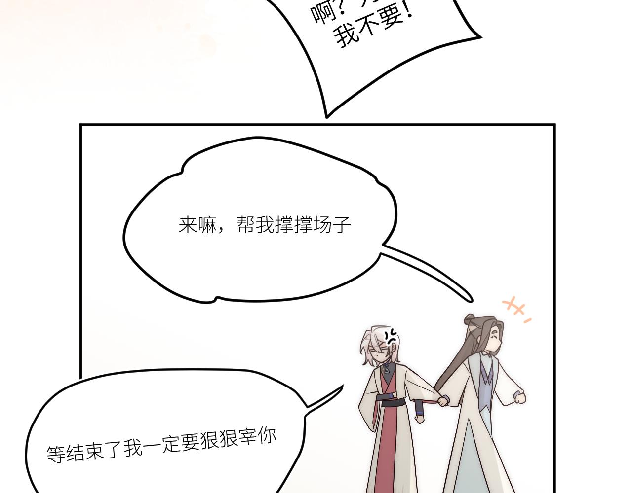 远处的景色忽隐忽现(1/2)-第16话