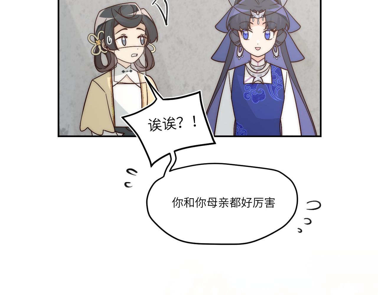 远处的景色忽隐忽现(1/2)-第16话