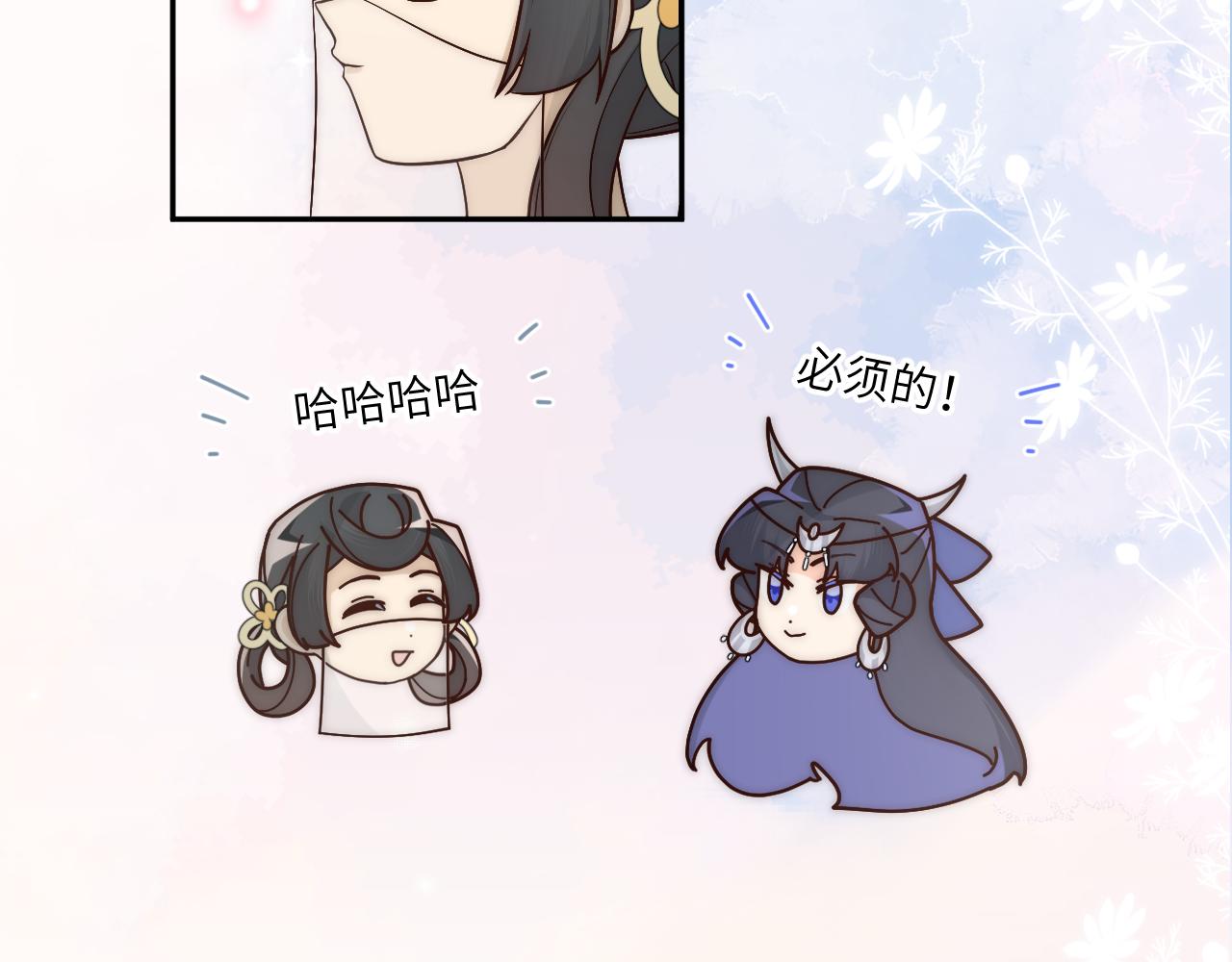 远处的景色忽隐忽现(1/2)-第16话