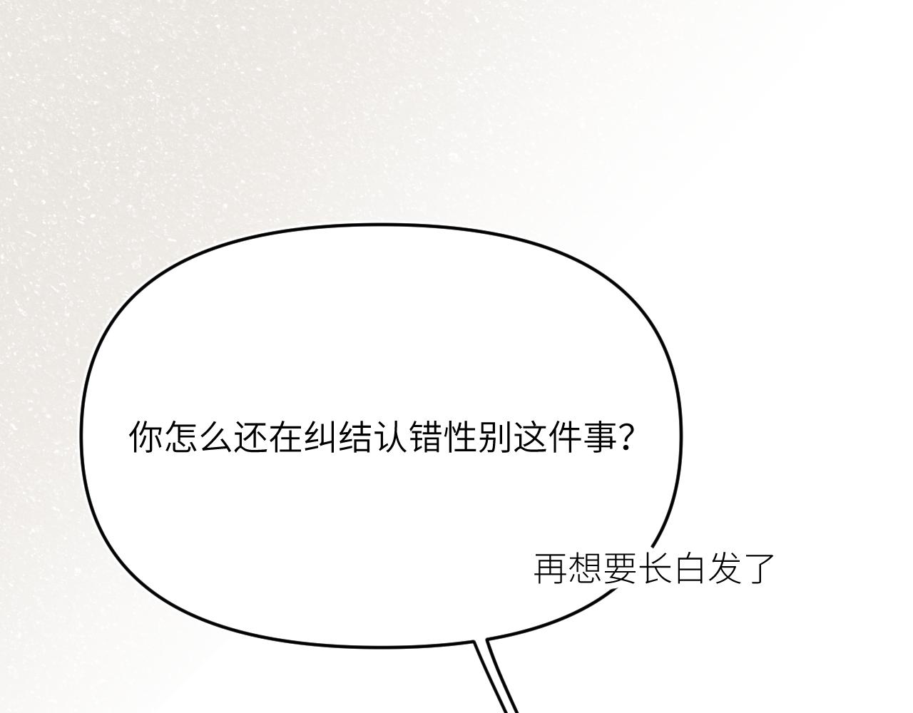 远处的景色忽隐忽现(1/2)-第16话