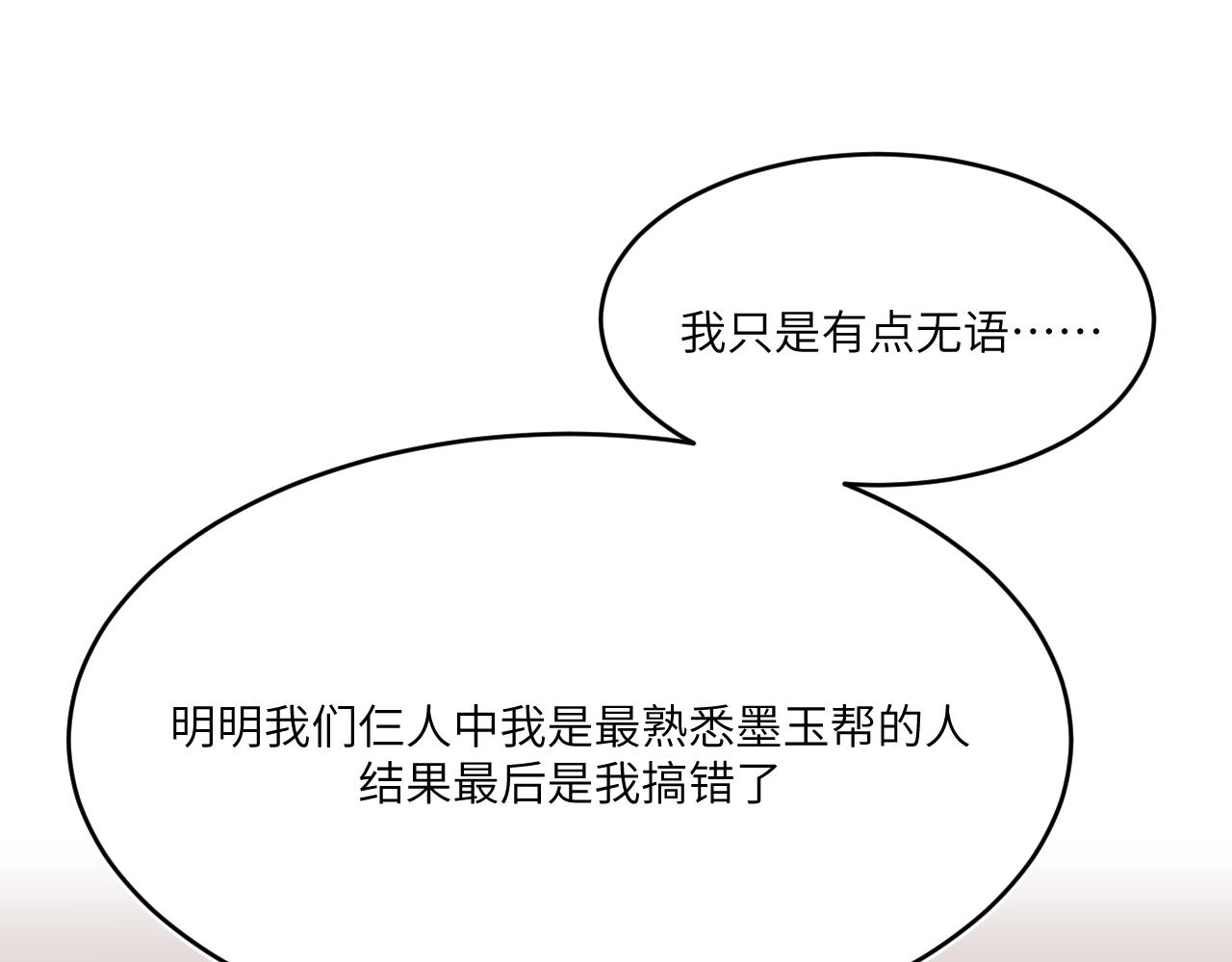 远处的景色忽隐忽现(1/2)-第16话