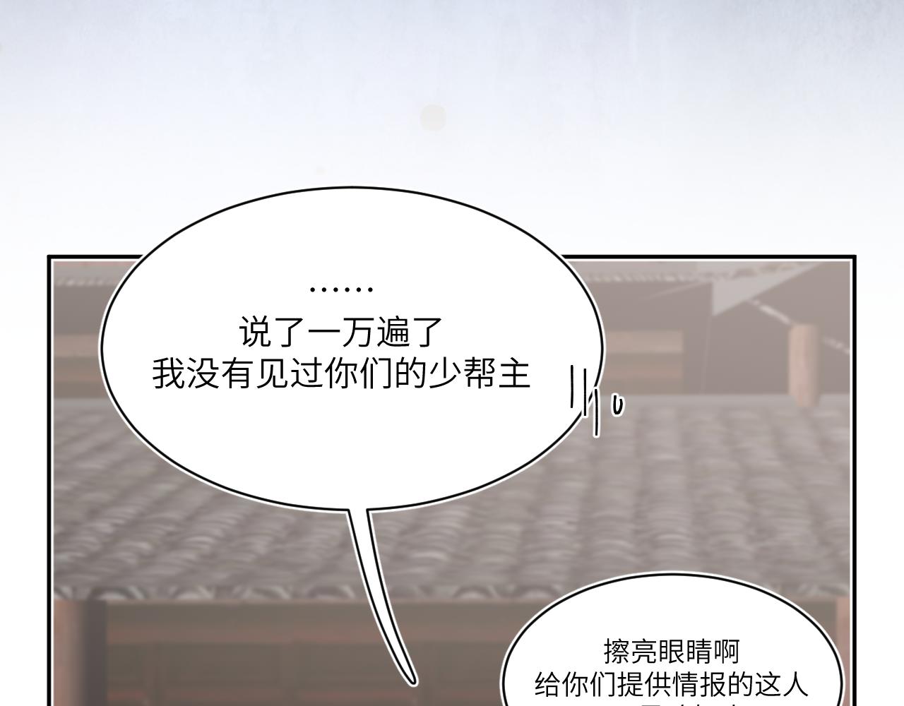 高墙崩倒(1/2)-第18话