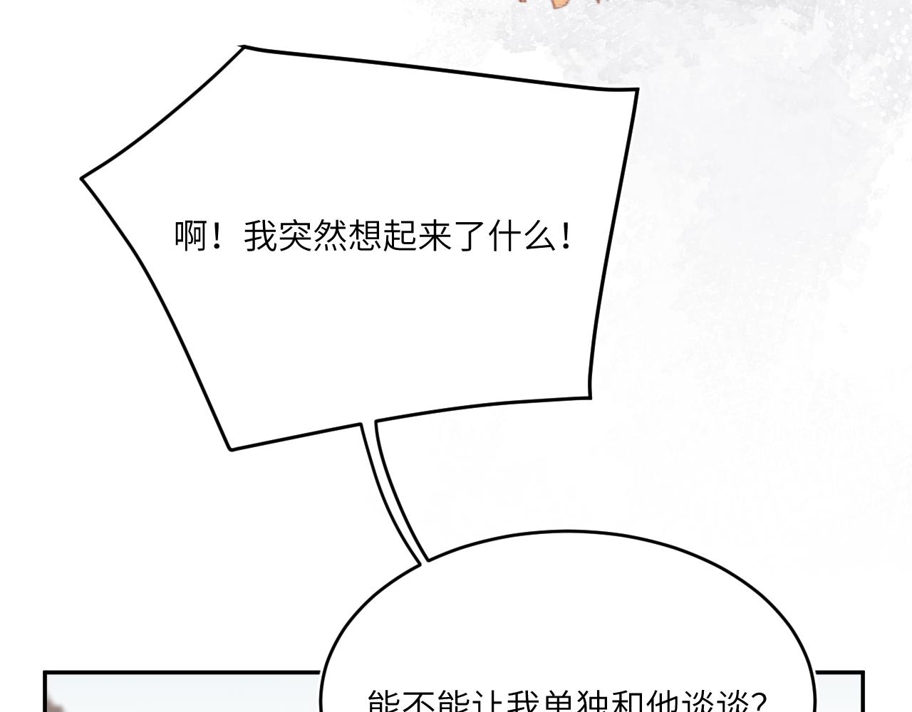 高墙崩倒(1/2)-第18话