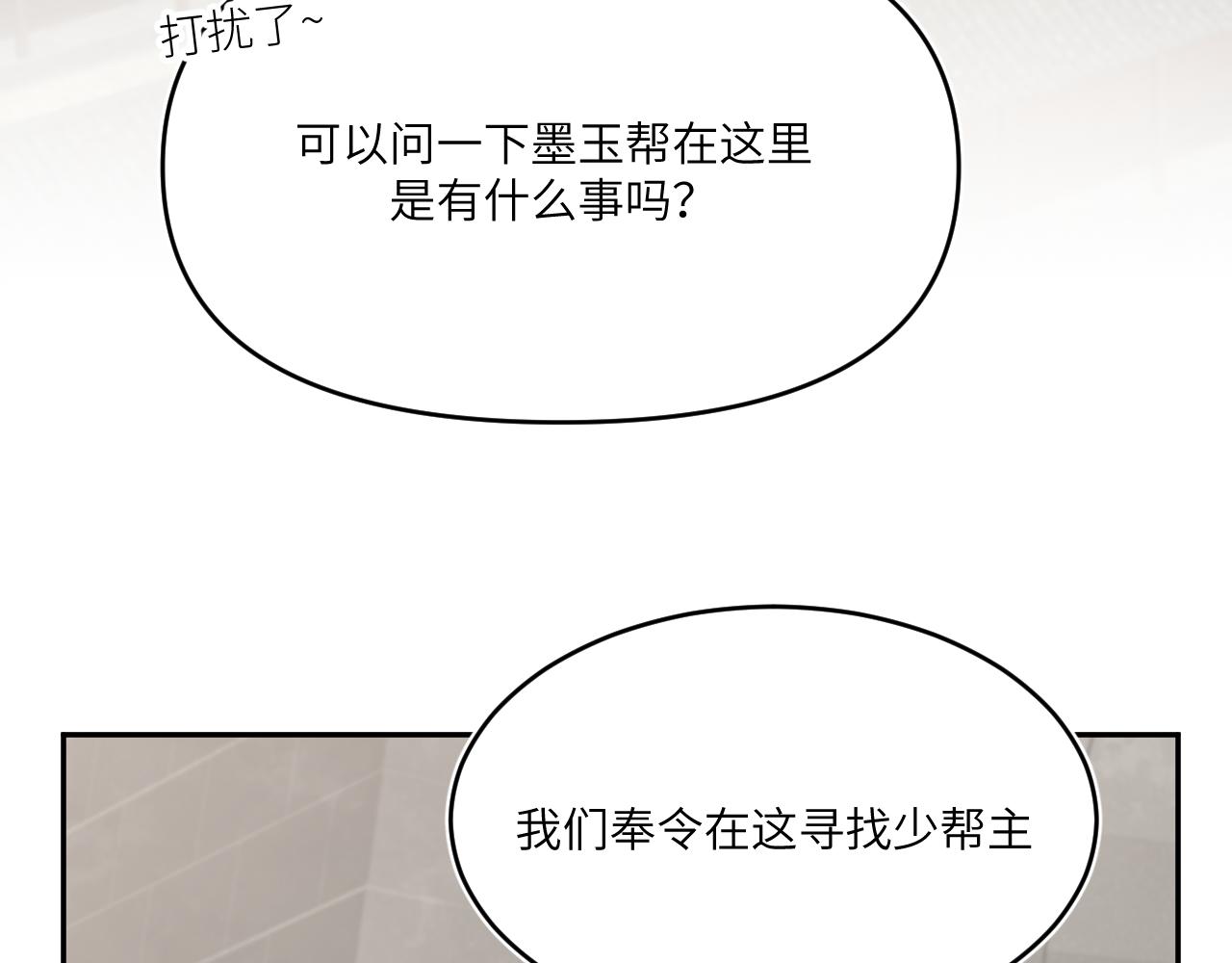 高墙崩倒(1/2)-第18话