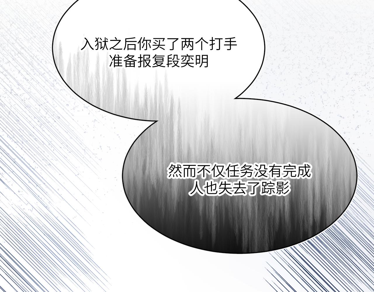 高墙崩倒(1/2)-第18话