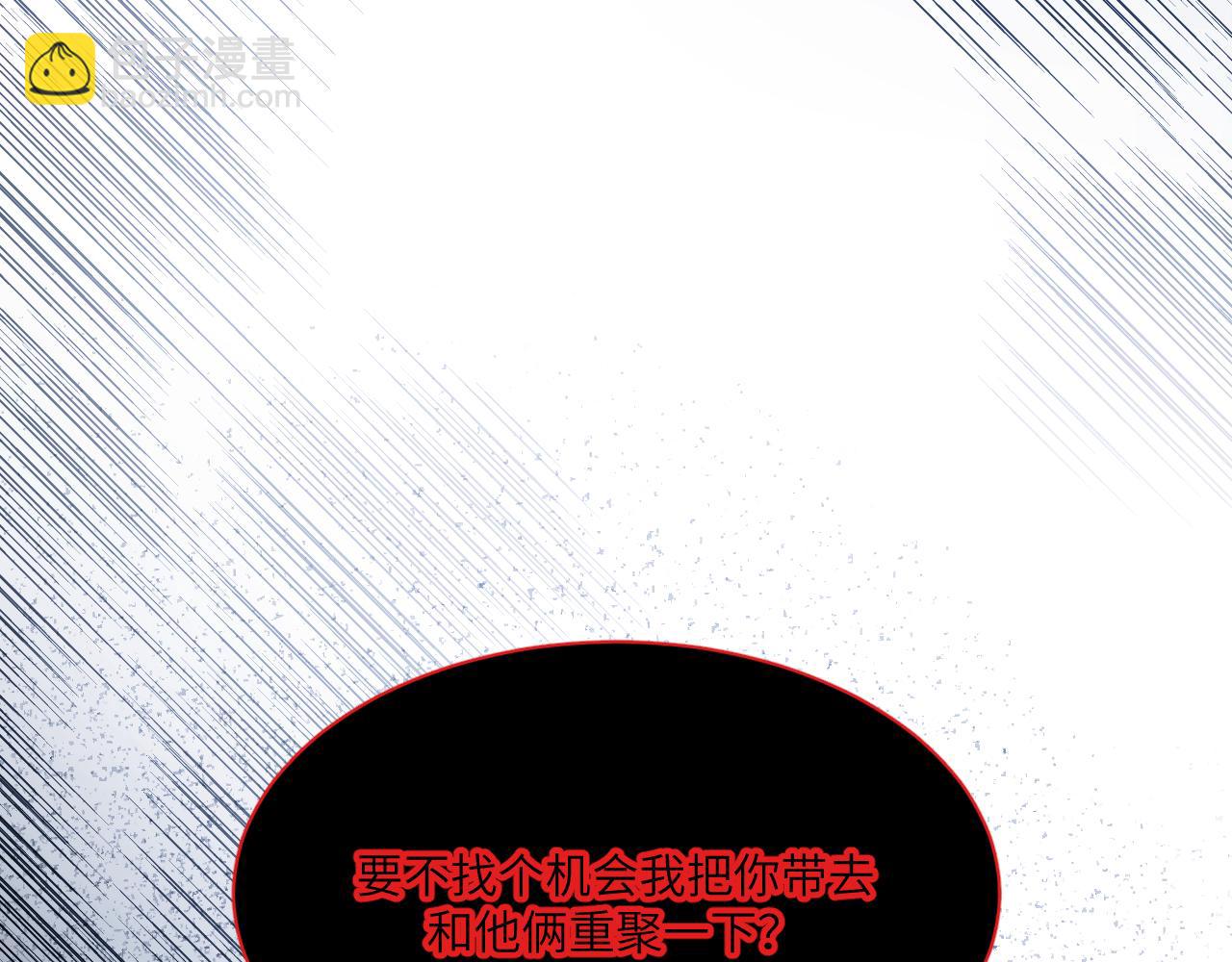 高墙崩倒(1/2)-第18话