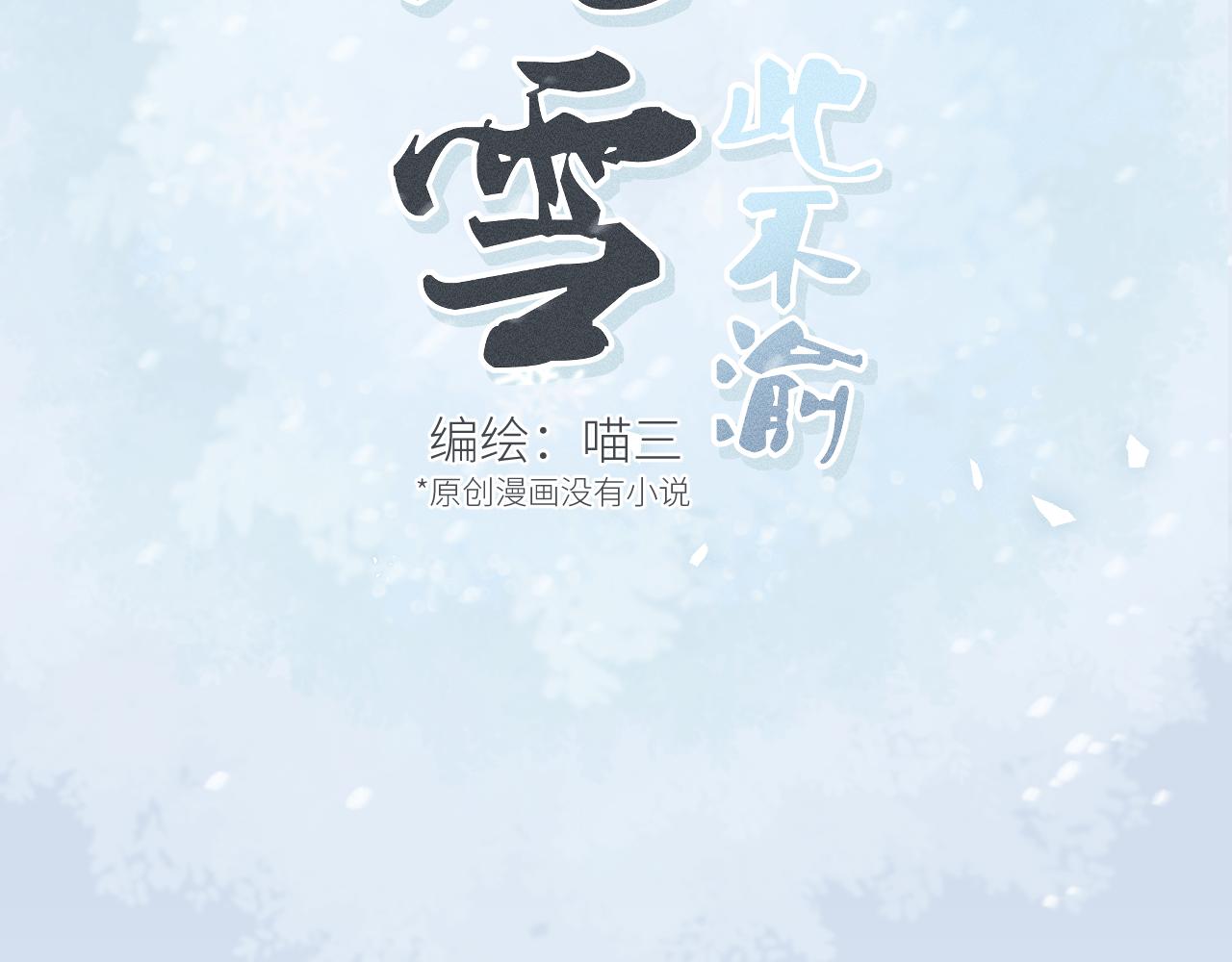 面对任务要拿出百分百的真诚 上(1/2)-第2话