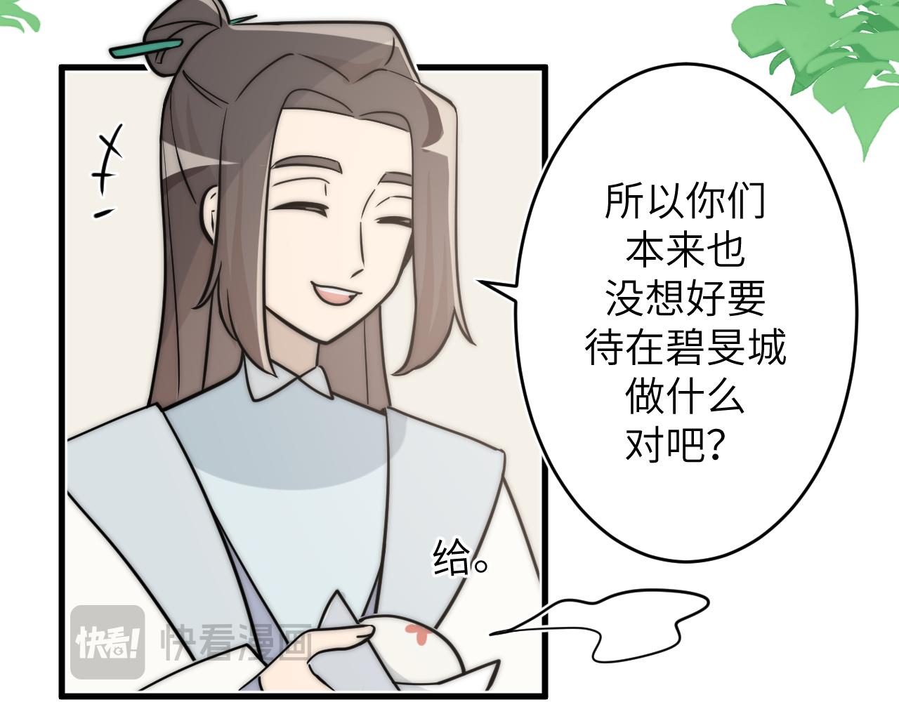 面对任务要拿出百分百的真诚 上(1/2)-第2话