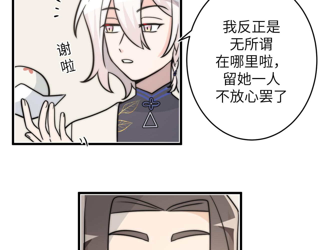 面对任务要拿出百分百的真诚 上(1/2)-第2话