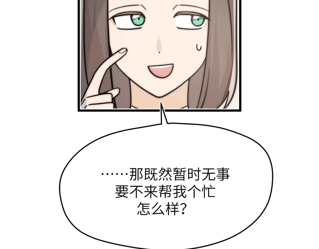 面对任务要拿出百分百的真诚 上(1/2)-第2话