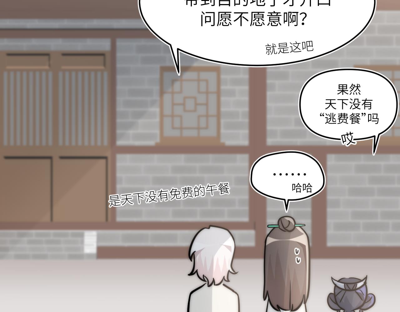 面对任务要拿出百分百的真诚 上(1/2)-第2话