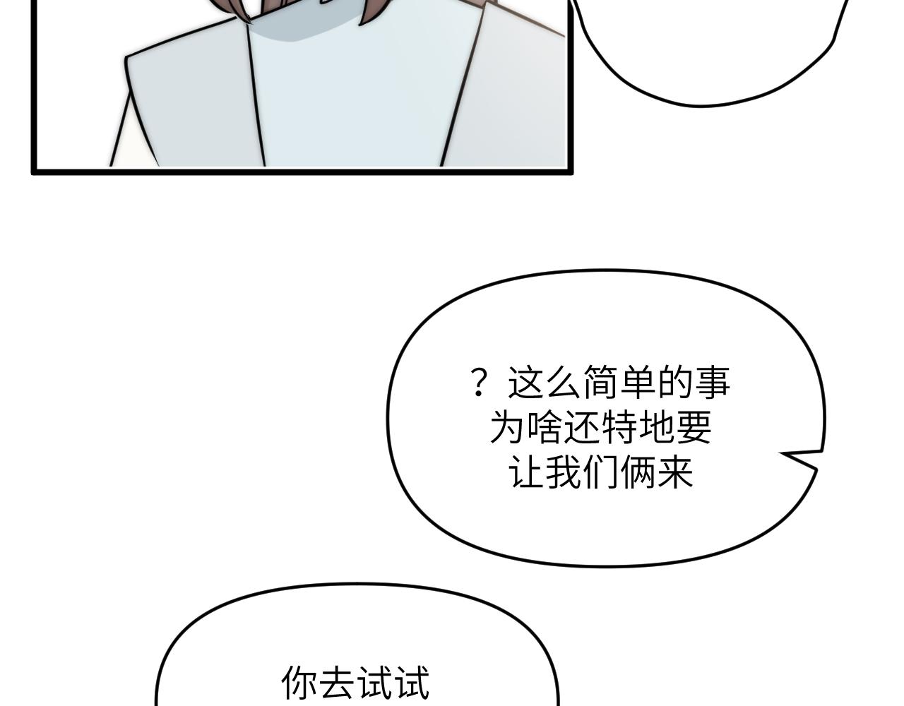 面对任务要拿出百分百的真诚 上(1/2)-第2话