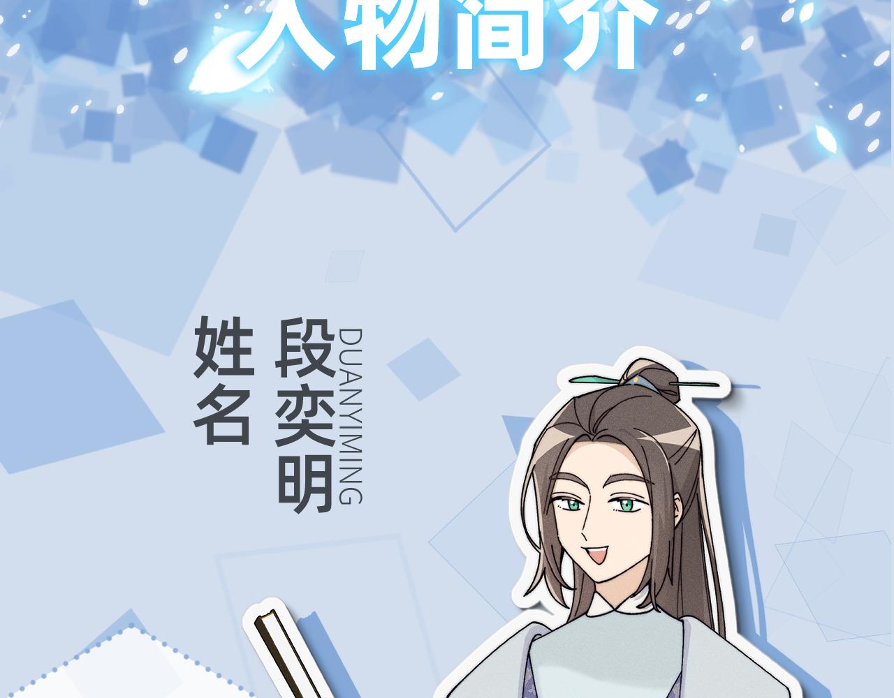 面对任务要拿出百分百的真诚 上(1/2)-第2话