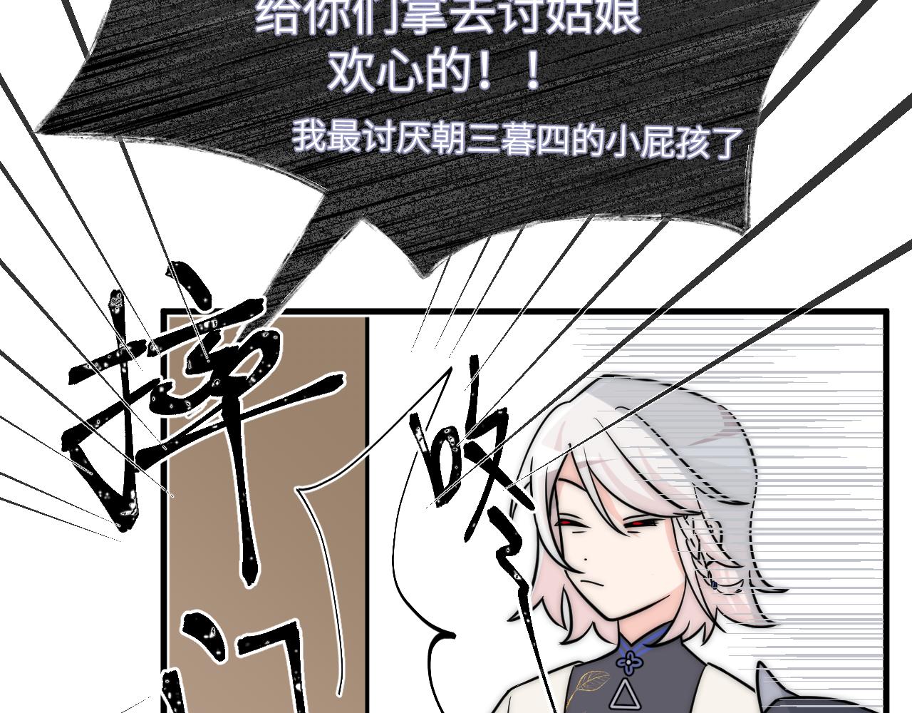 面对任务要拿出百分百的真诚 上(1/2)-第2话