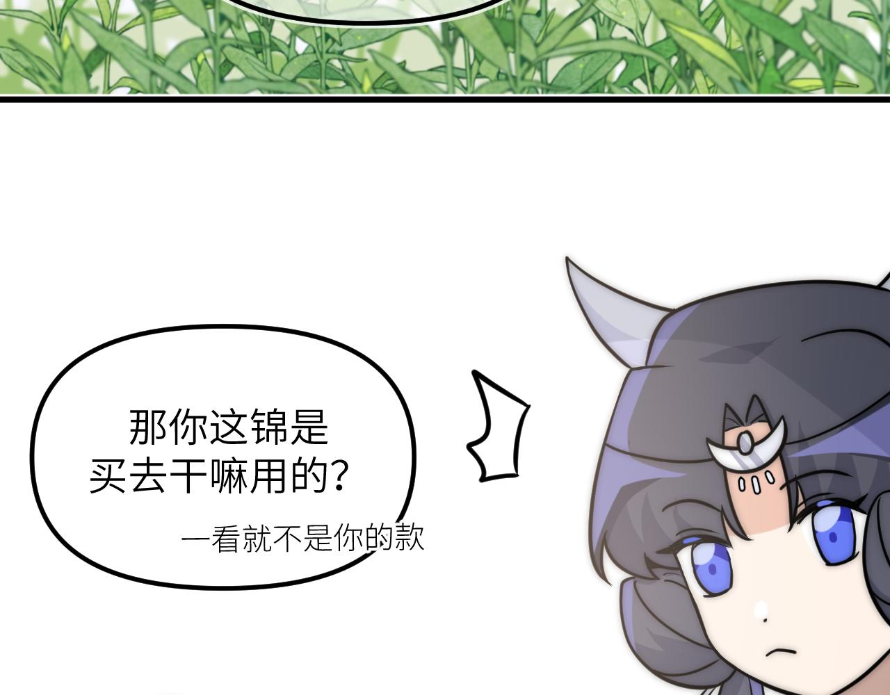 面对任务要拿出百分百的真诚 上(1/2)-第2话