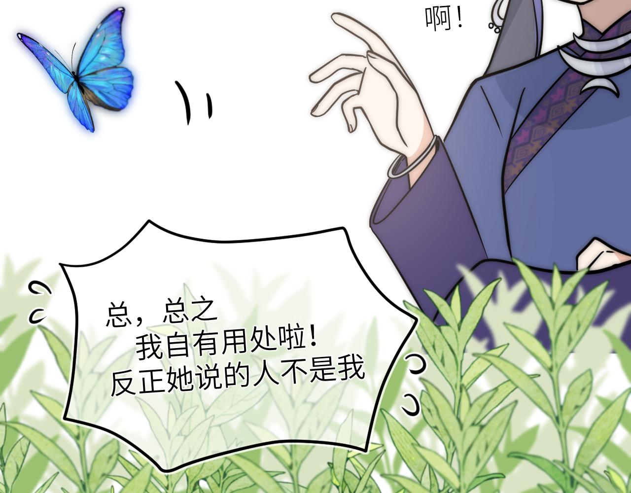 面对任务要拿出百分百的真诚 上(1/2)-第2话