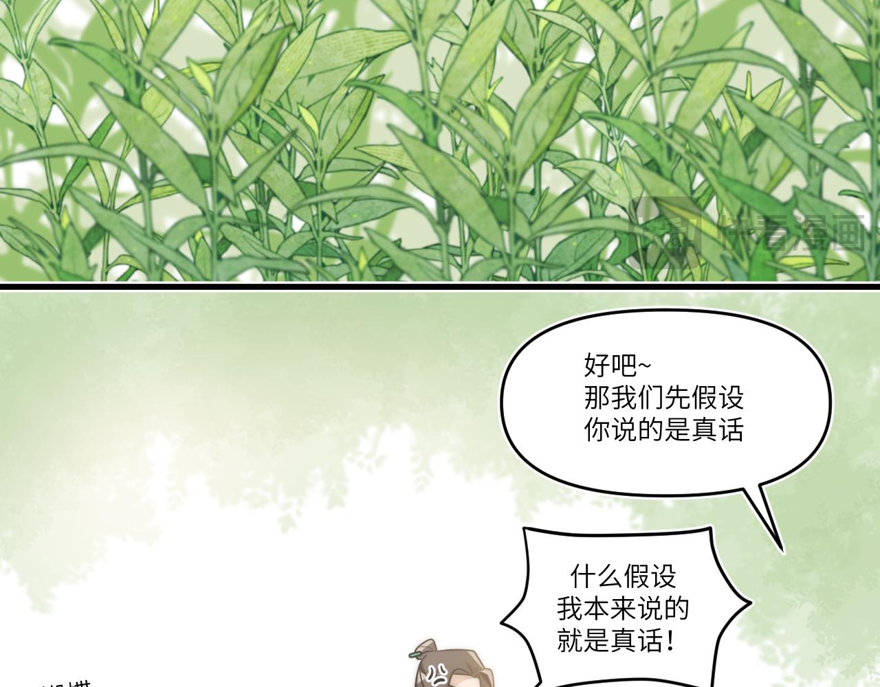 面对任务要拿出百分百的真诚 上(1/2)-第2话