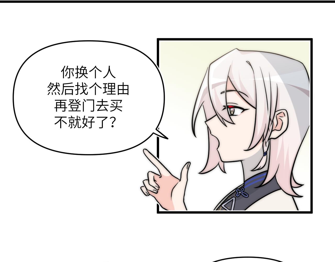 面对任务要拿出百分百的真诚 上(1/2)-第2话