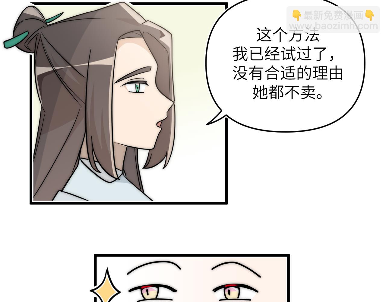面对任务要拿出百分百的真诚 上(1/2)-第2话