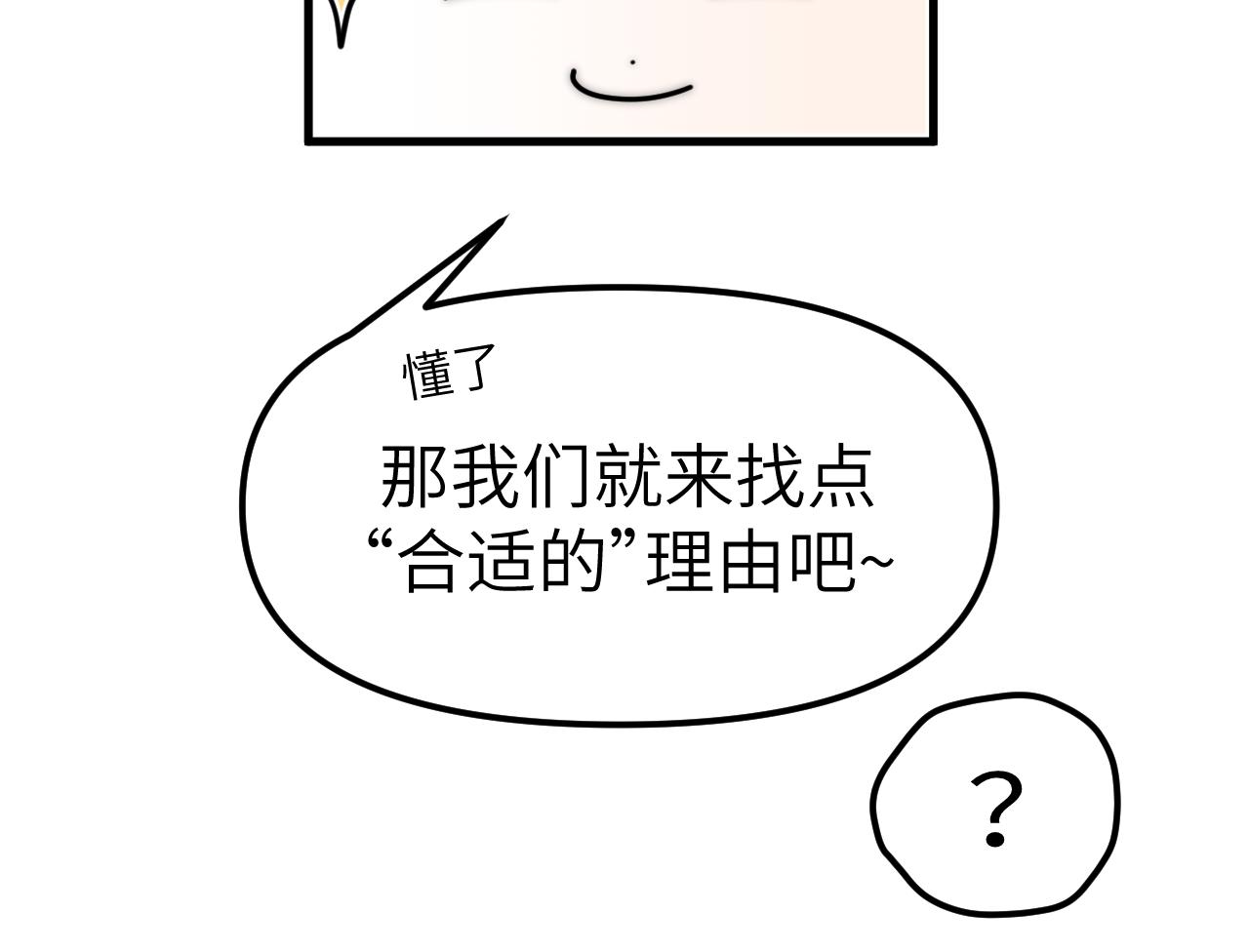 面对任务要拿出百分百的真诚 上(1/2)-第2话