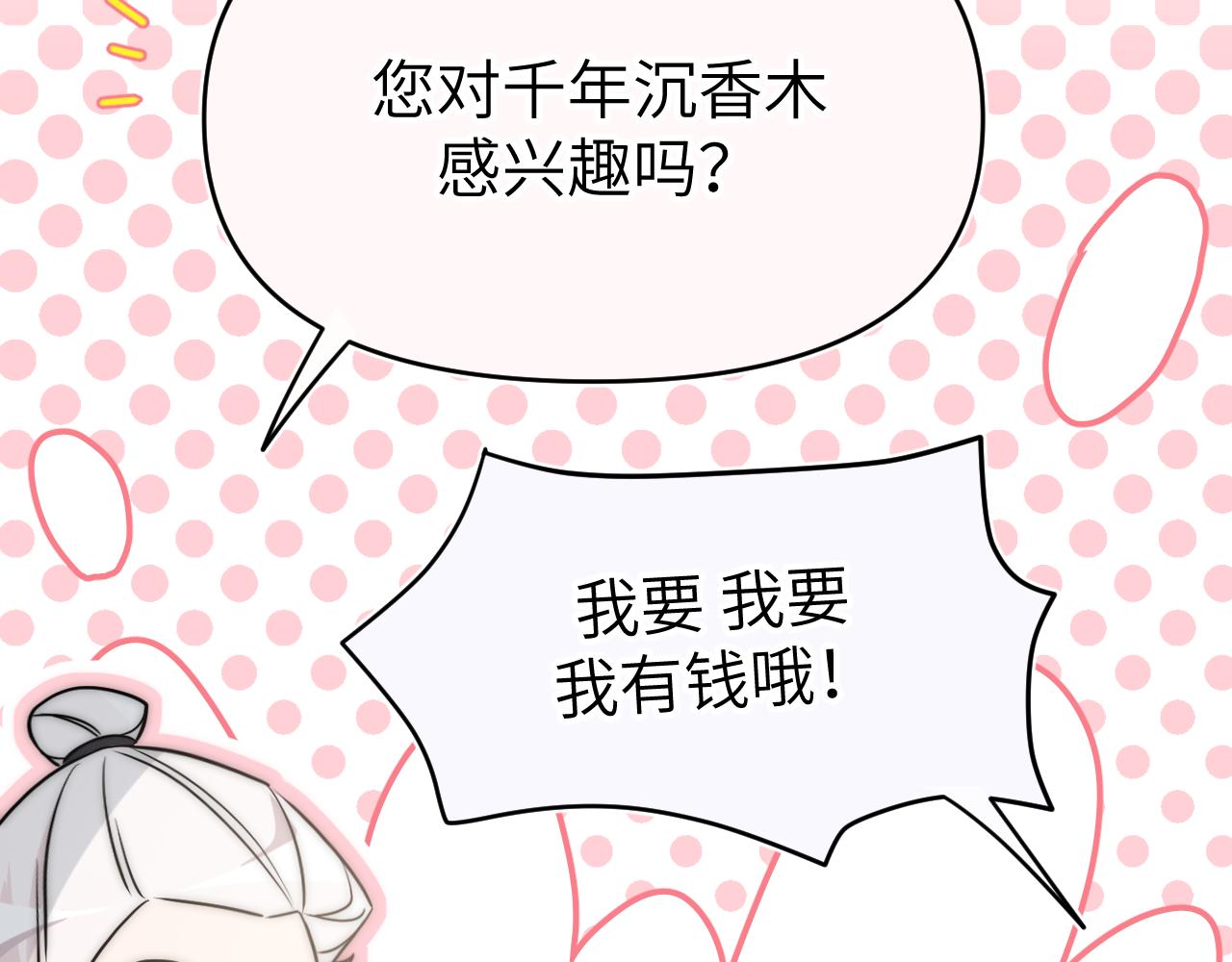 面对任务要拿出百分百的真诚 上(1/2)-第2话
