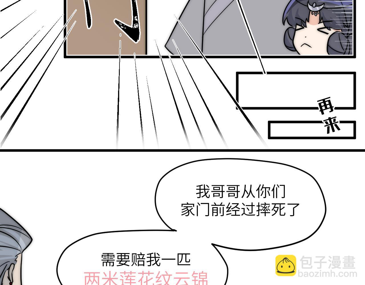 面对任务要拿出百分百的真诚 上(1/2)-第2话