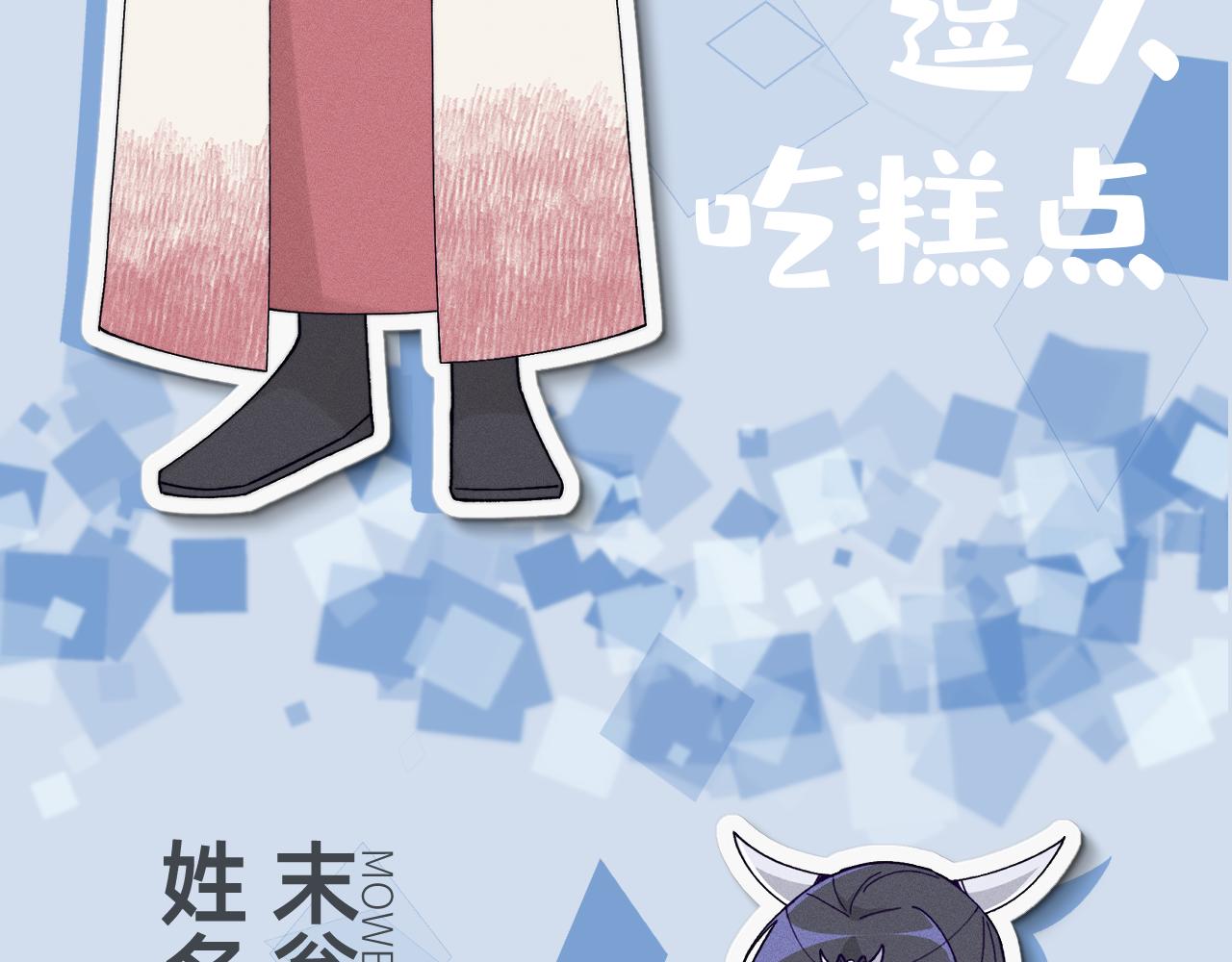 面对任务要拿出百分百的真诚 上(1/2)-第2话