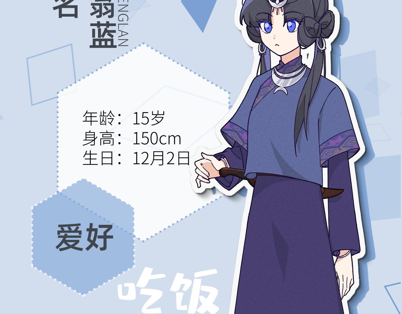 面对任务要拿出百分百的真诚 上(1/2)-第2话