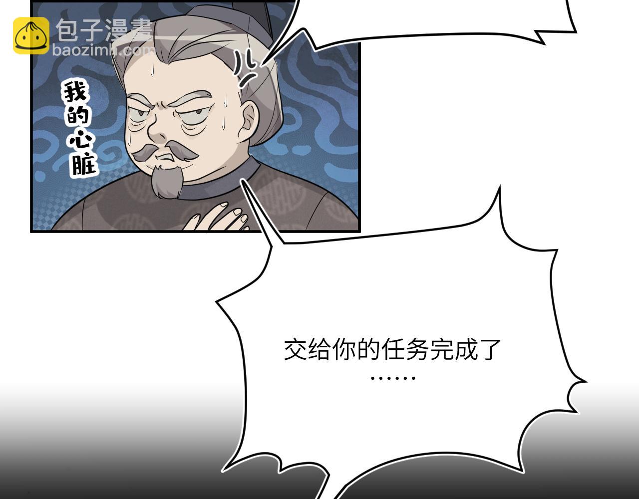 在你牵的绳子底下求生(1/2)-第20话