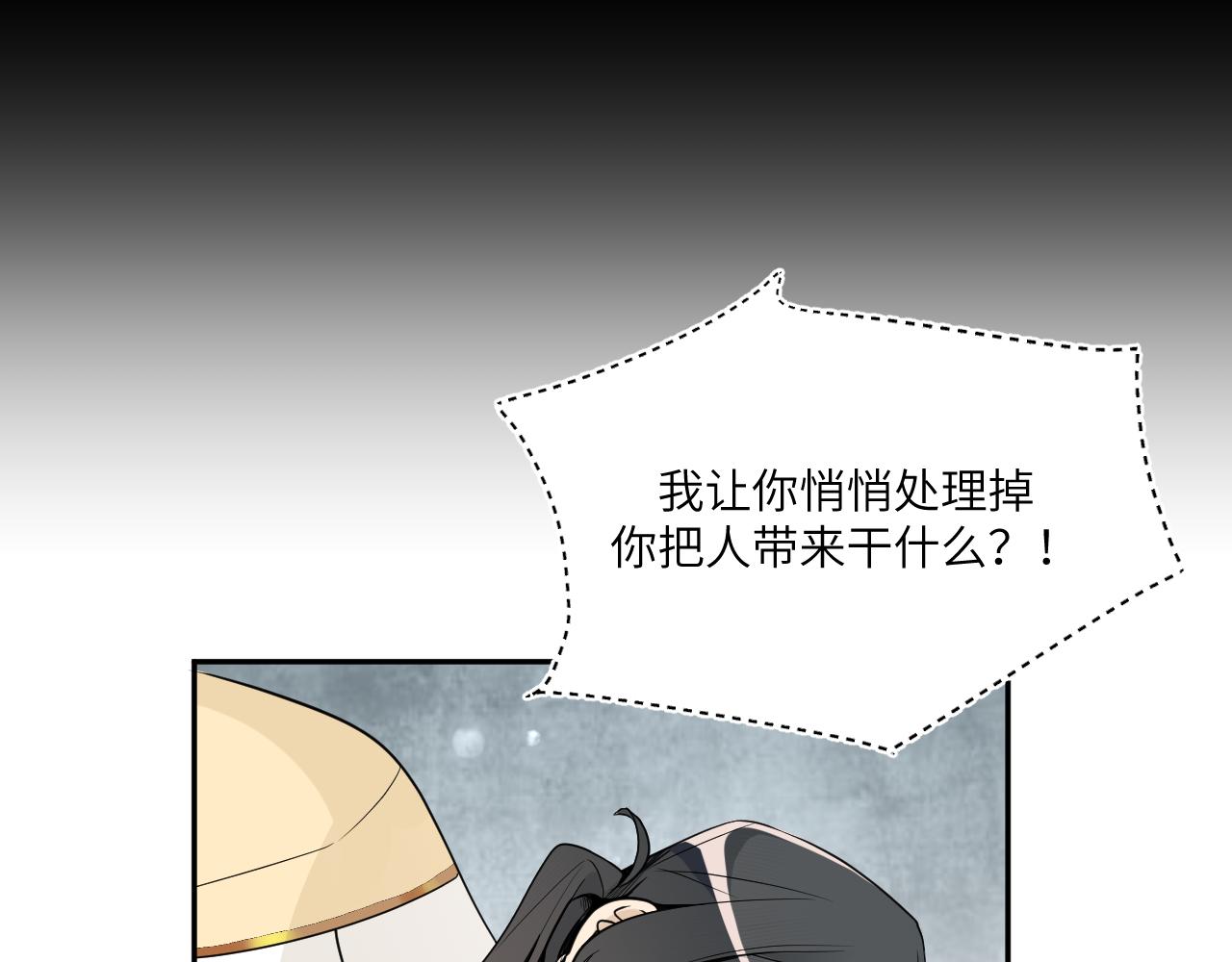 在你牵的绳子底下求生(1/2)-第20话