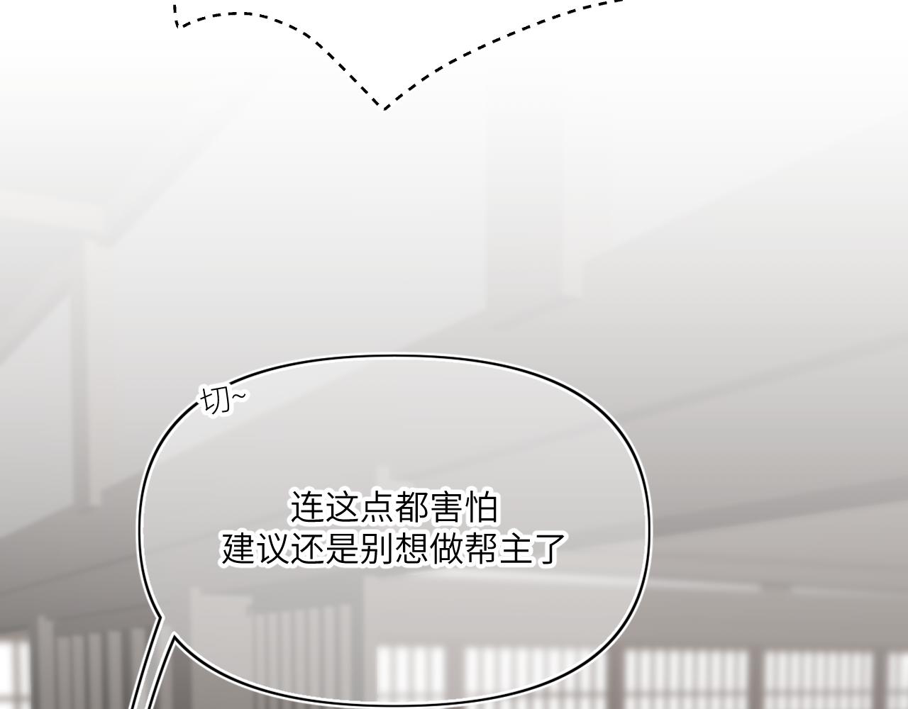 在你牵的绳子底下求生(1/2)-第20话