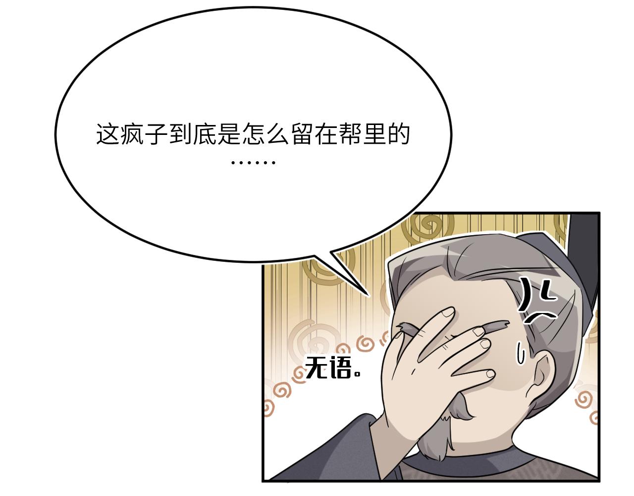 在你牵的绳子底下求生(1/2)-第20话