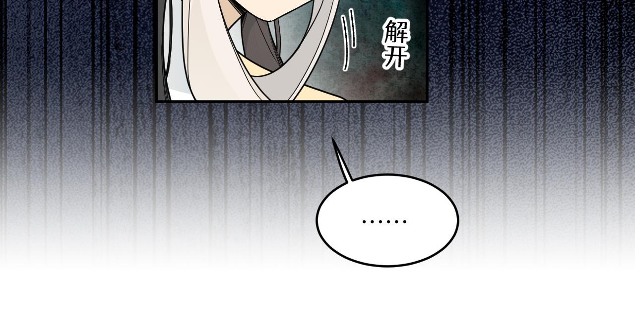 在你牵的绳子底下求生(1/2)-第20话