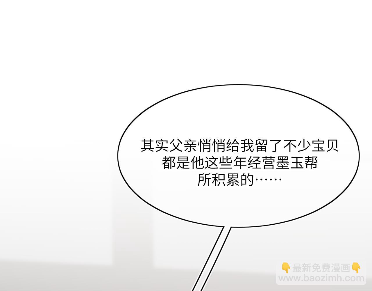 在你牵的绳子底下求生(1/2)-第20话