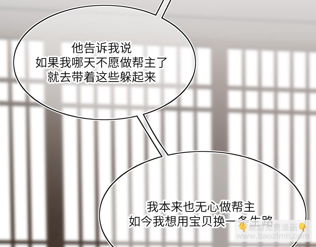 在你牵的绳子底下求生(1/2)-第20话